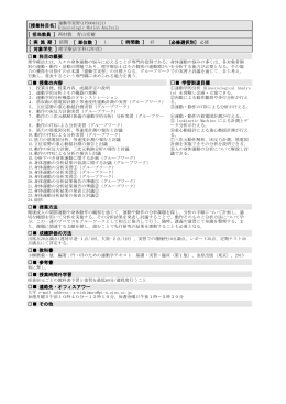 運動学実習