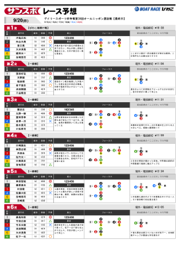 9/20(日)