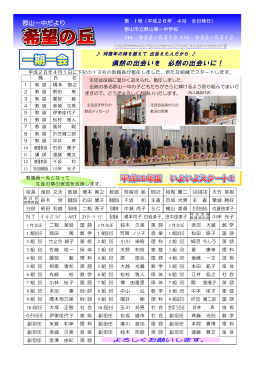 偶然の出会いを 必然の出会いに！