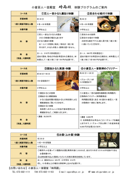 小倉百人一首殿堂 時雨殿 体験プログラムのご案内