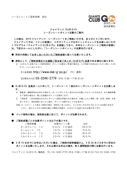 詳細・お手続き方法はこちら