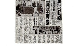 三浦2 2許4番の働き - 関西団地軟式少年野球連盟