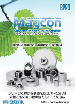 クリーンで静かな装置を低コストで実現！ 安価で他に無い程の