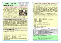 第2号 （PDF 455.8KB）