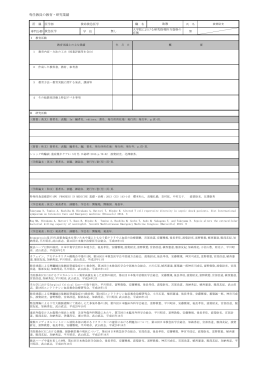 専任教員の教育・研究業績