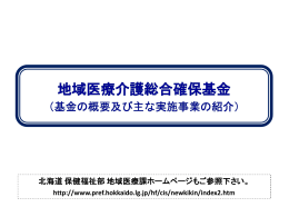PDFファイル - 釧路市医師会