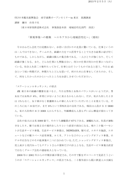 こちら［PDF:242KB］