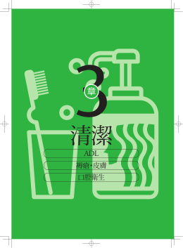 褥瘡・皮膚 口腔衛生 - 日本介護支援専門員協会