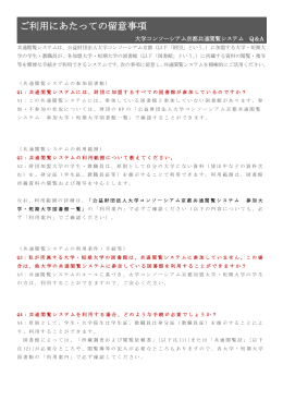 PDF - 大学コンソーシアム京都