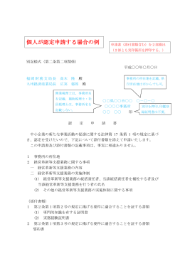 （個人記載例）（PDF）