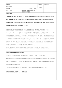 経営革新論