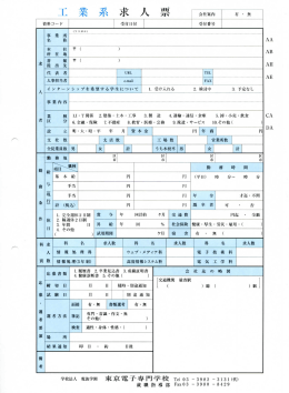 工業系求人票はこちら