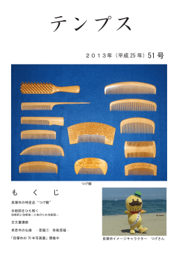 51号PDF版 - 貝塚市ホームページ