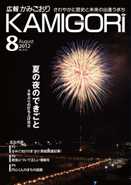 平成24年8月号
