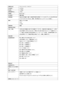 1125202 CDP E-mail toshiju*@*geijutsu.tsukuba.ac
