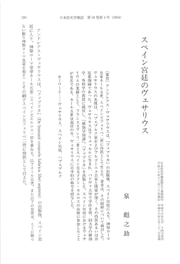 591-616 - 日本医史学会