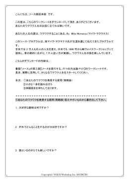 こんにちは、ソース統括本部 です。 この度は、こちらのワーク