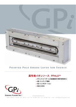 POINTED POLE ANODE LAyER ION SOURCE 高性能イオンソース