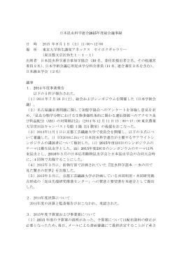 こちら - 日本昆虫科学連合