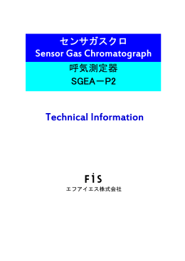 ダウンロード - エフアイエス