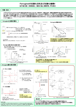 Ferruginol