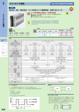 スイッチング電源