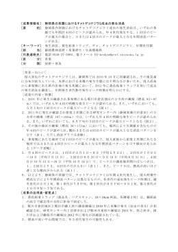 ［成果情報名］ 静岡県の茶園におけるチャトゲコナジラミ成虫の発生消長