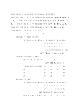 全文 - 裁判所