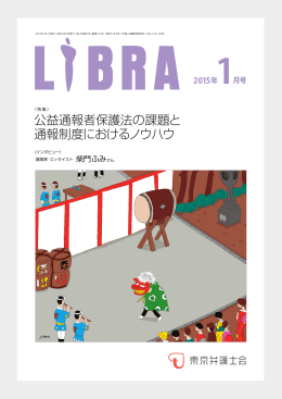 掲載内容の一括ファイル LIBRA1月号