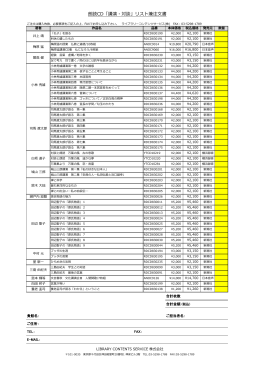 講演・対談 48件 - ライブラリーコンテンツサービス