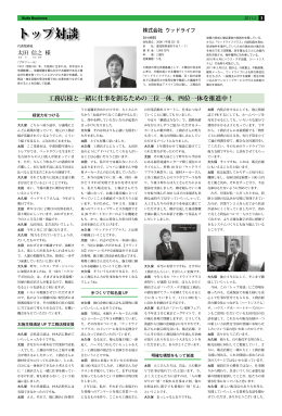 BULLSBUSINESS - WOODLIFE（ウッドライフ）