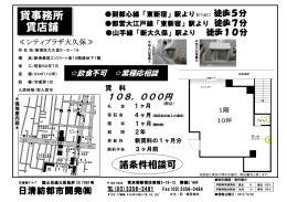 1F - 日清紡都市開発 株式会社