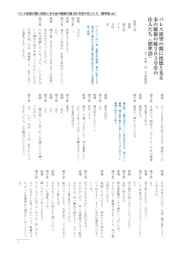 パレス欲望の闇に恍惚と光る金の瞳銀の瞳203号室の 住人たち（標準語