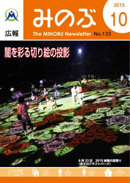 闇を彩る切り絵の投影