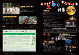 2ページ~3ページ[PDF：550KB]