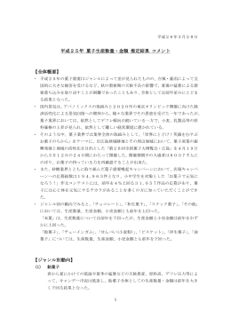 PDF形式（約719KB） - e