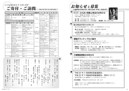 お知らせと募集