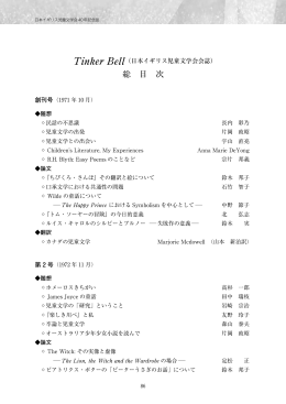 ダウンロード - 日本イギリス児童文学会