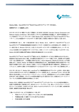 Mediso 社は - プライムテック株式会社