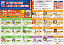 受講者募集 受講者募集 - いいだ応援ネット・イデア