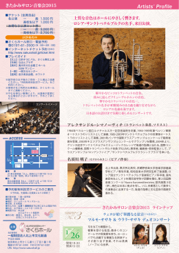 vol.2 楽都サンクロペテルブルグの名手 トランペットコンサート