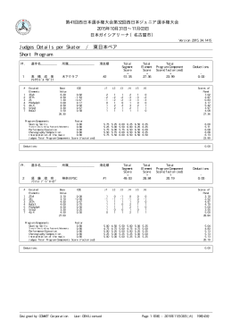 Judges Details per Skater / 東日本ペア Short Program