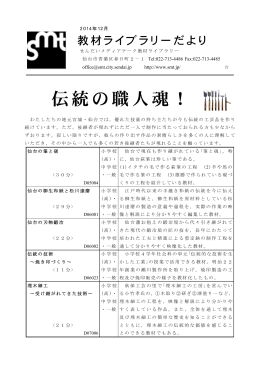 伝統の職人魂！