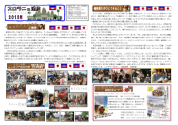 「なぜ、カンボジア？愛すべき子ども達がいる王国」 「出版記念講演会」の