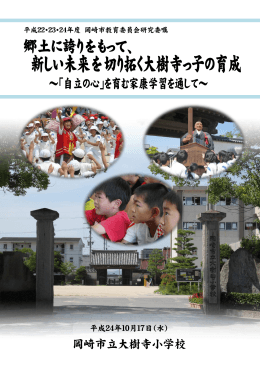 研究発表会 研究紀要