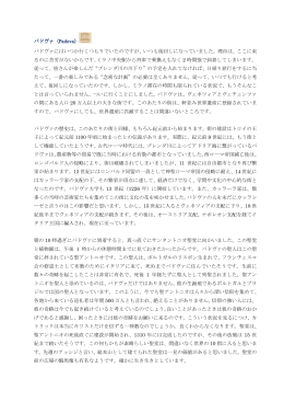 パドヴァ市街 - イタリアふれあい街歩き