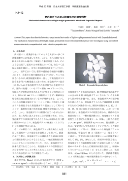 井川貴博 - 日本大学理工学部