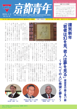 謹賀新年 「 若 者 は 幻 を 見 、老 人 は 夢 を 見 る 」