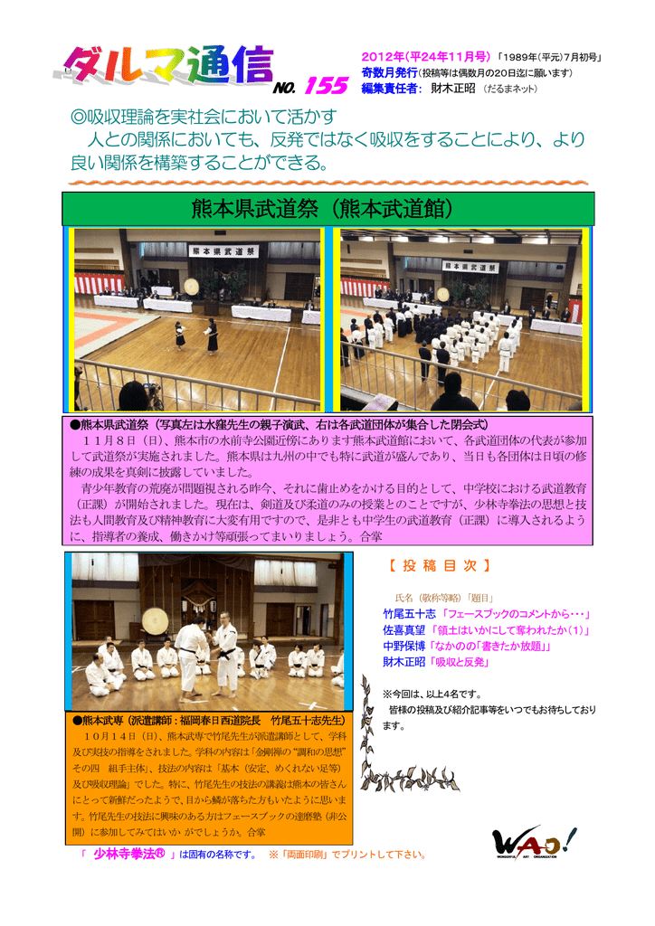熊本県武道祭 熊本武道館