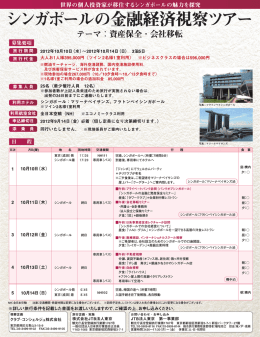 ＊シンガポールを一望できる高層の洋食レストラン ＊会員制中華レストラン